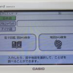 電子辞書(CASIO Ex-word XD-U7100)を購入（2014年12月）