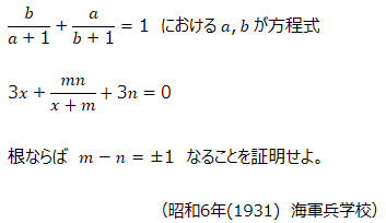 戦前の海軍兵学校の入試問題を解いてみた - SOUTAi 40